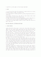 멀티미디어교육, 금연교육 교수학습자료(교육자료), 안전교육, 유아성교육 교수학습자료(교육자료), 환경교육 교수학습자료(교육자료), 효(효도)교육 교수학습자료(교육자료), 빛과그림자교육 교수학습자료 분석 12페이지