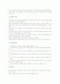 멀티미디어교육, 금연교육 교수학습자료(교육자료), 안전교육, 유아성교육 교수학습자료(교육자료), 환경교육 교수학습자료(교육자료), 효(효도)교육 교수학습자료(교육자료), 빛과그림자교육 교수학습자료 분석 13페이지