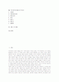 [무][무속][무속신앙][무속신]무(巫)의 개념, 무(巫)의 분류, 무(巫)의 기능, 무속(무속신앙)의 개념, 무속(무속신앙)의 사상, 무속(무속신앙)의 원형, 무속(무속신앙)과 무속신, 무속(무속신앙) 관련 제언 분석 2페이지