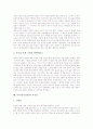 [무][무속][무속신앙][무속신]무(巫)의 개념, 무(巫)의 분류, 무(巫)의 기능, 무속(무속신앙)의 개념, 무속(무속신앙)의 사상, 무속(무속신앙)의 원형, 무속(무속신앙)과 무속신, 무속(무속신앙) 관련 제언 분석 10페이지