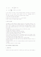 물리학실험 사례1(열과 온도), 물리학실험 사례2(선운동량), 물리학실험 사례3(전기저항), 물리학실험 사례4(운동법칙), 물리학실험 사례5(진동원리), 물리학실험 사례6(모의태풍의 민감도), 사례7(주파수응답) 6페이지