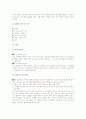 물리학실험 사례1(열과 온도), 물리학실험 사례2(선운동량), 물리학실험 사례3(전기저항), 물리학실험 사례4(운동법칙), 물리학실험 사례5(진동원리), 물리학실험 사례6(모의태풍의 민감도), 사례7(주파수응답) 7페이지