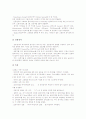 물리학실험 사례1(열과 온도), 물리학실험 사례2(선운동량), 물리학실험 사례3(전기저항), 물리학실험 사례4(운동법칙), 물리학실험 사례5(진동원리), 물리학실험 사례6(모의태풍의 민감도), 사례7(주파수응답) 10페이지