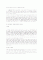 물리학실험 사례1(열과 온도), 물리학실험 사례2(선운동량), 물리학실험 사례3(전기저항), 물리학실험 사례4(운동법칙), 물리학실험 사례5(진동원리), 물리학실험 사례6(모의태풍의 민감도), 사례7(주파수응답) 13페이지