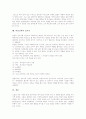 [바울신학][의인론][기독론][복음][칭의][십자가]바울신학의 의인론, 바울신학의 기독론, 바울신학의 법과 인간, 바울신학의 복음, 바울신학의 칭의, 바울신학과 하나님의 의(義)개념, 바울신학과 십자가 분석 16페이지