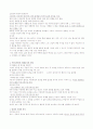[영상문화의 이해] 영남대학교 인터넷강의 영상문화의이해 All 타이핑 2페이지