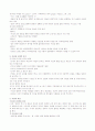 [영상문화의 이해] 영남대학교 인터넷강의 영상문화의이해 All 타이핑 13페이지
