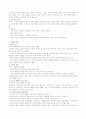 [영상문화의 이해] 영남대학교 인터넷강의 영상문화의이해 All 타이핑 14페이지