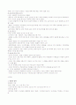 [영상문화의 이해] 영남대학교 인터넷강의 영상문화의이해 All 타이핑 15페이지