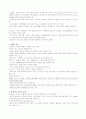 [영상문화의 이해] 영남대학교 인터넷강의 영상문화의이해 All 타이핑 17페이지