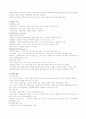 [영상문화의 이해] 영남대학교 인터넷강의 영상문화의이해 All 타이핑 18페이지