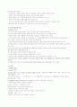 [영상문화의 이해] 영남대학교 인터넷강의 영상문화의이해 All 타이핑 27페이지