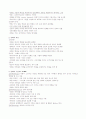 [영상문화의 이해] 영남대학교 인터넷강의 영상문화의이해 All 타이핑 28페이지