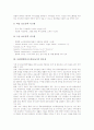 보완대체의사소통(AAC)의 정의와 종류, 보완대체의사소통(AAC)의 필요성, 보완대체의사소통(AAC)의 발달, 보완대체의사소통(AAC)의 진단, 보완대체의사소통(AAC)의 주의사항, 보완대체의사소통(AAC) 적용 사례 분석 3페이지