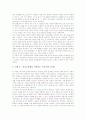 보완대체의사소통(AAC)의 정의와 종류, 보완대체의사소통(AAC)의 필요성, 보완대체의사소통(AAC)의 발달, 보완대체의사소통(AAC)의 진단, 보완대체의사소통(AAC)의 주의사항, 보완대체의사소통(AAC) 적용 사례 분석 7페이지