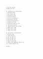 방과후수업, 기행문쓰기수업 교수자료(교육자료), 민속놀이수업, 대한민국(한국)수업 교수자료(교육자료), 생활예절수업 교수자료(교육자료), 음악줄넘기수업 교수자료(교육자료), 전통음악수업 교수자료(교육자료) 3페이지