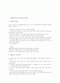 방과후수업, 기행문쓰기수업 교수자료(교육자료), 민속놀이수업, 대한민국(한국)수업 교수자료(교육자료), 생활예절수업 교수자료(교육자료), 음악줄넘기수업 교수자료(교육자료), 전통음악수업 교수자료(교육자료) 4페이지