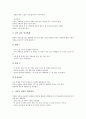 방과후수업, 기행문쓰기수업 교수자료(교육자료), 민속놀이수업, 대한민국(한국)수업 교수자료(교육자료), 생활예절수업 교수자료(교육자료), 음악줄넘기수업 교수자료(교육자료), 전통음악수업 교수자료(교육자료) 5페이지