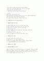 방과후수업, 기행문쓰기수업 교수자료(교육자료), 민속놀이수업, 대한민국(한국)수업 교수자료(교육자료), 생활예절수업 교수자료(교육자료), 음악줄넘기수업 교수자료(교육자료), 전통음악수업 교수자료(교육자료) 6페이지
