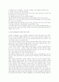 방과후수업, 기행문쓰기수업 교수자료(교육자료), 민속놀이수업, 대한민국(한국)수업 교수자료(교육자료), 생활예절수업 교수자료(교육자료), 음악줄넘기수업 교수자료(교육자료), 전통음악수업 교수자료(교육자료) 9페이지