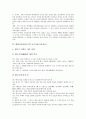 방과후수업, 기행문쓰기수업 교수자료(교육자료), 민속놀이수업, 대한민국(한국)수업 교수자료(교육자료), 생활예절수업 교수자료(교육자료), 음악줄넘기수업 교수자료(교육자료), 전통음악수업 교수자료(교육자료) 10페이지