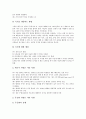 방과후수업, 기행문쓰기수업 교수자료(교육자료), 민속놀이수업, 대한민국(한국)수업 교수자료(교육자료), 생활예절수업 교수자료(교육자료), 음악줄넘기수업 교수자료(교육자료), 전통음악수업 교수자료(교육자료) 12페이지