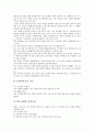 방과후수업, 기행문쓰기수업 교수자료(교육자료), 민속놀이수업, 대한민국(한국)수업 교수자료(교육자료), 생활예절수업 교수자료(교육자료), 음악줄넘기수업 교수자료(교육자료), 전통음악수업 교수자료(교육자료) 13페이지