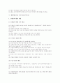 방과후수업, 기행문쓰기수업 교수자료(교육자료), 민속놀이수업, 대한민국(한국)수업 교수자료(교육자료), 생활예절수업 교수자료(교육자료), 음악줄넘기수업 교수자료(교육자료), 전통음악수업 교수자료(교육자료) 14페이지