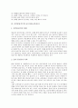 방과후수업, 기행문쓰기수업 교수자료(교육자료), 민속놀이수업, 대한민국(한국)수업 교수자료(교육자료), 생활예절수업 교수자료(교육자료), 음악줄넘기수업 교수자료(교육자료), 전통음악수업 교수자료(교육자료) 17페이지