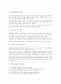방과후수업, 기행문쓰기수업 교수자료(교육자료), 민속놀이수업, 대한민국(한국)수업 교수자료(교육자료), 생활예절수업 교수자료(교육자료), 음악줄넘기수업 교수자료(교육자료), 전통음악수업 교수자료(교육자료) 18페이지