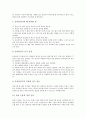 방과후수업, 기행문쓰기수업 교수자료(교육자료), 민속놀이수업, 대한민국(한국)수업 교수자료(교육자료), 생활예절수업 교수자료(교육자료), 음악줄넘기수업 교수자료(교육자료), 전통음악수업 교수자료(교육자료) 19페이지
