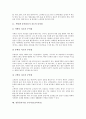 방과후수업, 기행문쓰기수업 교수자료(교육자료), 민속놀이수업, 대한민국(한국)수업 교수자료(교육자료), 생활예절수업 교수자료(교육자료), 음악줄넘기수업 교수자료(교육자료), 전통음악수업 교수자료(교육자료) 20페이지