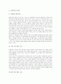 방과후수업, 기행문쓰기수업 교수자료(교육자료), 민속놀이수업, 대한민국(한국)수업 교수자료(교육자료), 생활예절수업 교수자료(교육자료), 음악줄넘기수업 교수자료(교육자료), 전통음악수업 교수자료(교육자료) 21페이지