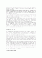 방과후수업, 기행문쓰기수업 교수자료(교육자료), 민속놀이수업, 대한민국(한국)수업 교수자료(교육자료), 생활예절수업 교수자료(교육자료), 음악줄넘기수업 교수자료(교육자료), 전통음악수업 교수자료(교육자료) 22페이지