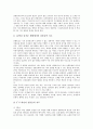 방과후수업, 기행문쓰기수업 교수자료(교육자료), 민속놀이수업, 대한민국(한국)수업 교수자료(교육자료), 생활예절수업 교수자료(교육자료), 음악줄넘기수업 교수자료(교육자료), 전통음악수업 교수자료(교육자료) 23페이지