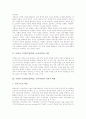사회과 수준별수업(학습, 교육과정) 의미와 이론적 배경, 사회과 수준별수업(학습, 교육과정) 기본원칙, 사회과 수준별수업(학습, 교육과정) 시간배당과 수행평가, 사회과 수준별수업(학습, 교육과정) 개선과제 3페이지