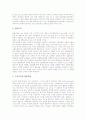 사회과 수준별수업(학습, 교육과정) 의미와 이론적 배경, 사회과 수준별수업(학습, 교육과정) 기본원칙, 사회과 수준별수업(학습, 교육과정) 시간배당과 수행평가, 사회과 수준별수업(학습, 교육과정) 개선과제 4페이지