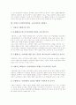 사회과 수준별수업(학습, 교육과정) 의미와 이론적 배경, 사회과 수준별수업(학습, 교육과정) 기본원칙, 사회과 수준별수업(학습, 교육과정) 시간배당과 수행평가, 사회과 수준별수업(학습, 교육과정) 개선과제 7페이지