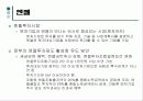 [경제]벤처창업과경영전략 11페이지
