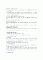 [경제]한미 FTA에 관하여 3페이지