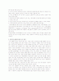 [경제]자유무역협정(FTA) 5페이지