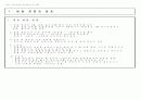 [경제]세무 및 재테크 전략 4페이지