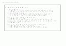 [경제]세무 및 재테크 전략 10페이지