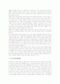 [사회윤리][사회윤리 이론][사회윤리 관점][사회윤리 책임][삼동윤리][사이버윤리][인터넷윤리]사회윤리의 이론, 사회윤리의 관점, 사회윤리의 책임, 사회윤리와 삼동윤리, 사회윤리와 사이버윤리(인터넷윤리) 분석 7페이지