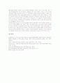 [사회윤리][사회윤리 이론][사회윤리 관점][사회윤리 책임][삼동윤리][사이버윤리][인터넷윤리]사회윤리의 이론, 사회윤리의 관점, 사회윤리의 책임, 사회윤리와 삼동윤리, 사회윤리와 사이버윤리(인터넷윤리) 분석 10페이지