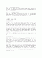 [경제]CRM(고객관계관리) 적용사례 10페이지