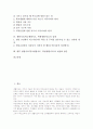 생활지도(학교생활지도, 학생생활지도)의 의미, 생활지도(학교생활지도, 학생생활지도)의 목표, 생활지도(학교생활지도, 학생생활지도)의 내용과 실제, 향후 생활지도(학교생활지도, 학생생활지도)의 내실화 방안 2페이지