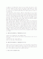 생활지도(학교생활지도, 학생생활지도)의 의미, 생활지도(학교생활지도, 학생생활지도)의 목표, 생활지도(학교생활지도, 학생생활지도)의 내용과 실제, 향후 생활지도(학교생활지도, 학생생활지도)의 내실화 방안 3페이지