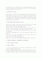 생활지도(학교생활지도, 학생생활지도)의 의미, 생활지도(학교생활지도, 학생생활지도)의 목표, 생활지도(학교생활지도, 학생생활지도)의 내용과 실제, 향후 생활지도(학교생활지도, 학생생활지도)의 내실화 방안 4페이지