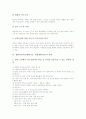 생활지도(학교생활지도, 학생생활지도)의 의미, 생활지도(학교생활지도, 학생생활지도)의 목표, 생활지도(학교생활지도, 학생생활지도)의 내용과 실제, 향후 생활지도(학교생활지도, 학생생활지도)의 내실화 방안 7페이지